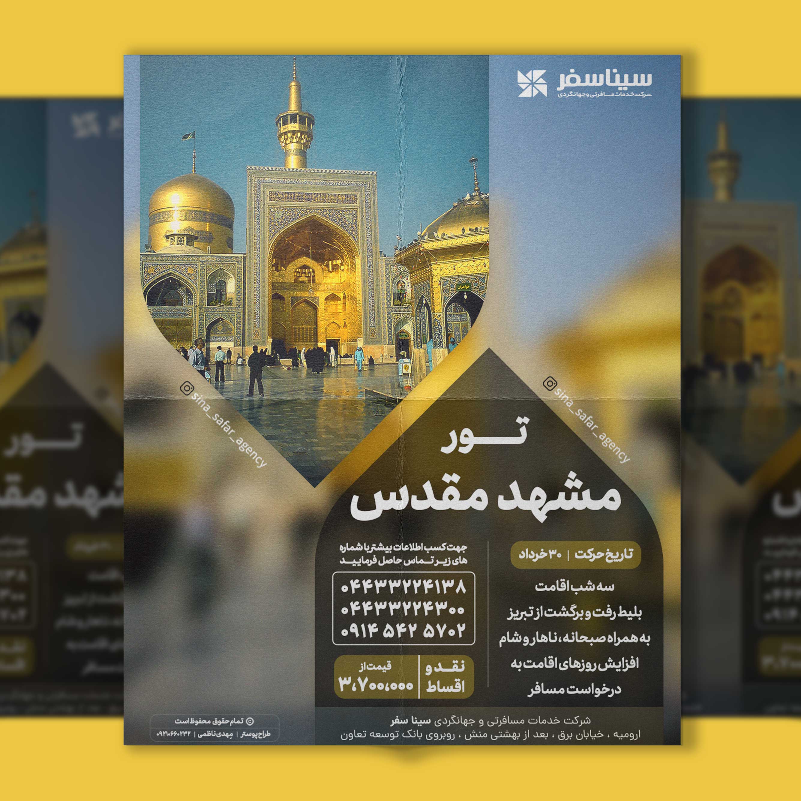 تور گردشگری مشهد مقدس